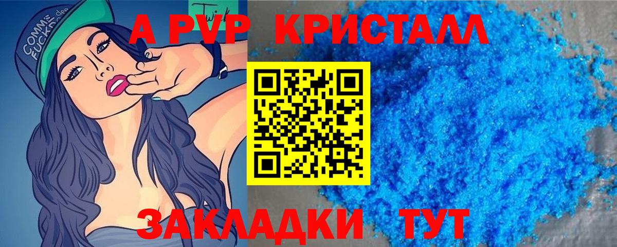 Alpha-PVP Crystall Выкса