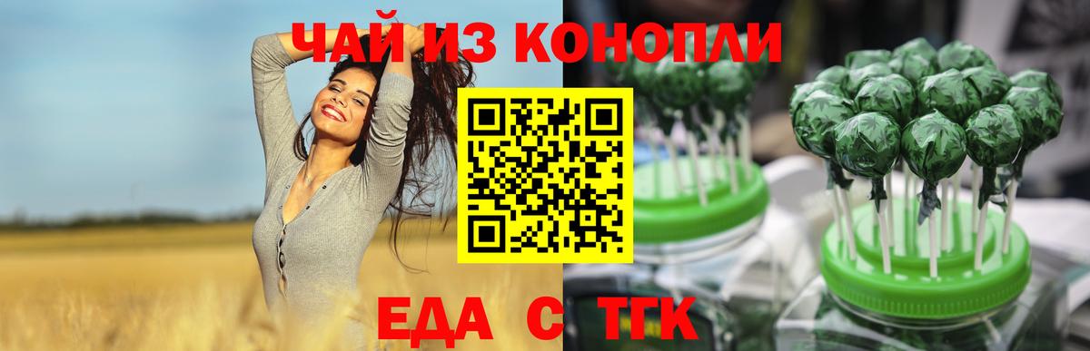 Выкса  Печенье с ТГК марихуана  Вход с VPN 