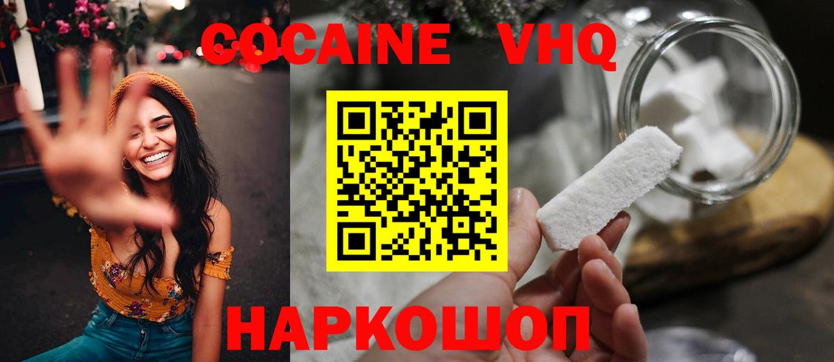 Cocaine 99%  Вход с VPN  COCAIN Перу  Выкса 