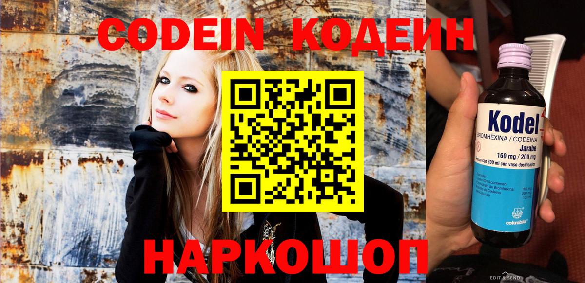 Выкса  купить наркотик  Кодеин напиток Lean (лин)  Вход с VPN  Кодеин Purple Drank 