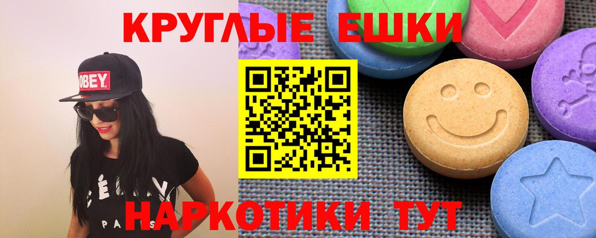 ЭКСТАЗИ  Ecstasy MDMA  Вход с VPN  Выкса  Ecstasy диски 
