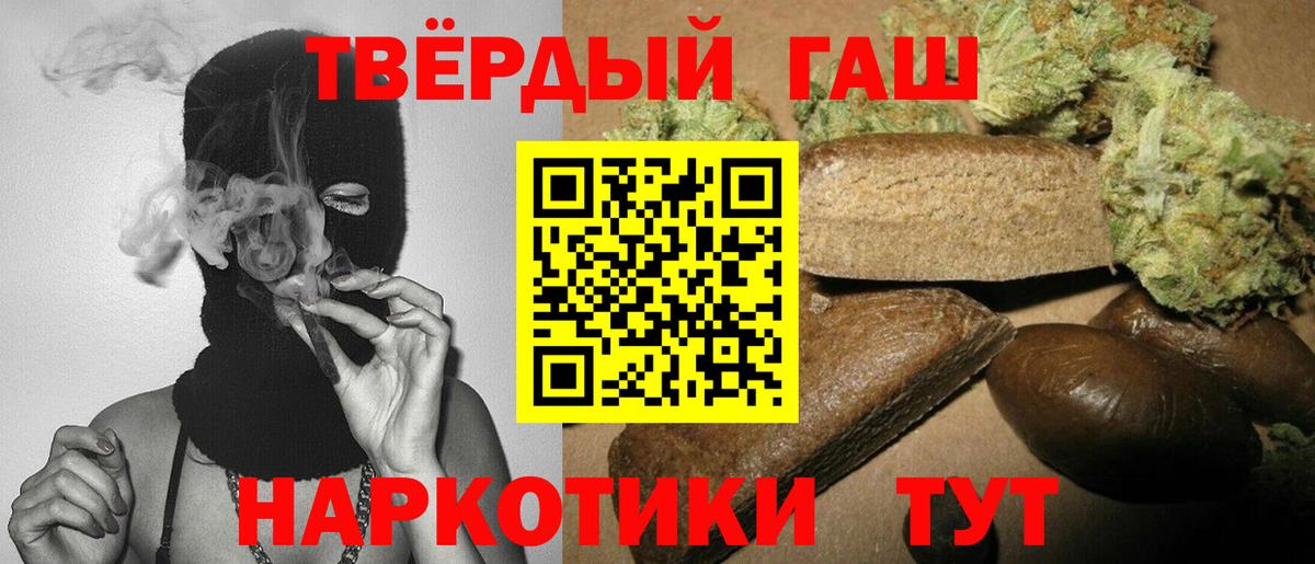 ГАШИШ  Гашиш Premium  ГАШ гарик  Вход с VPN  Выкса 