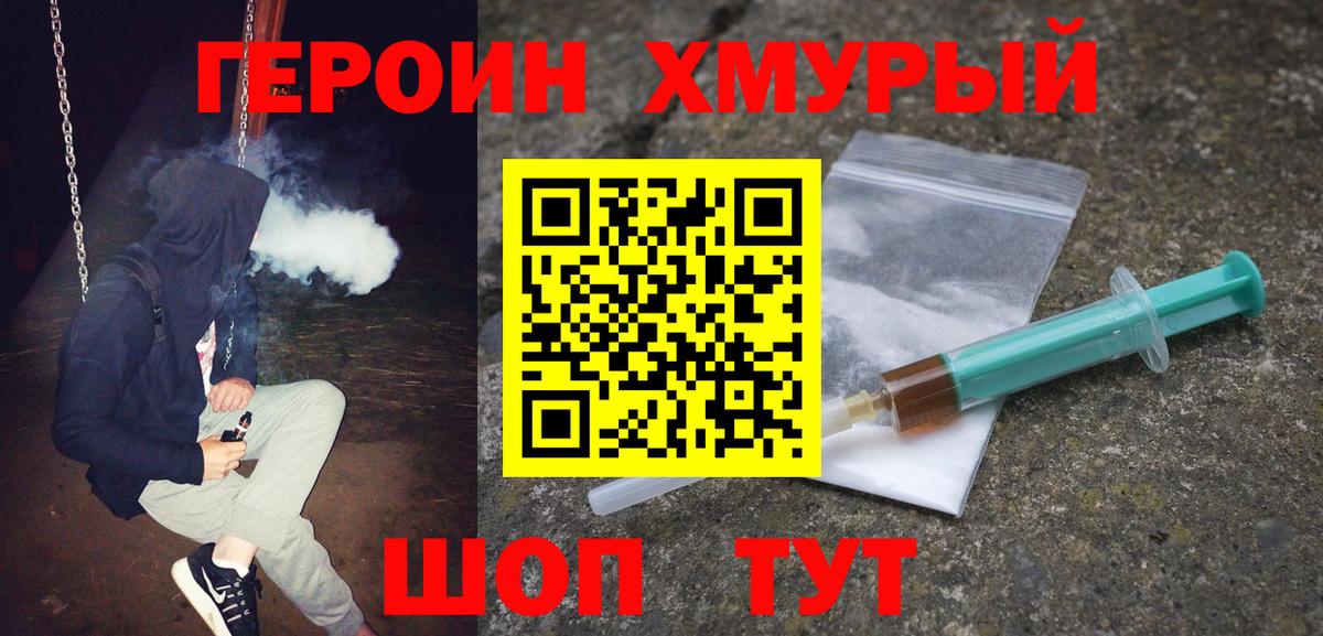 Героин афганец Выкса
