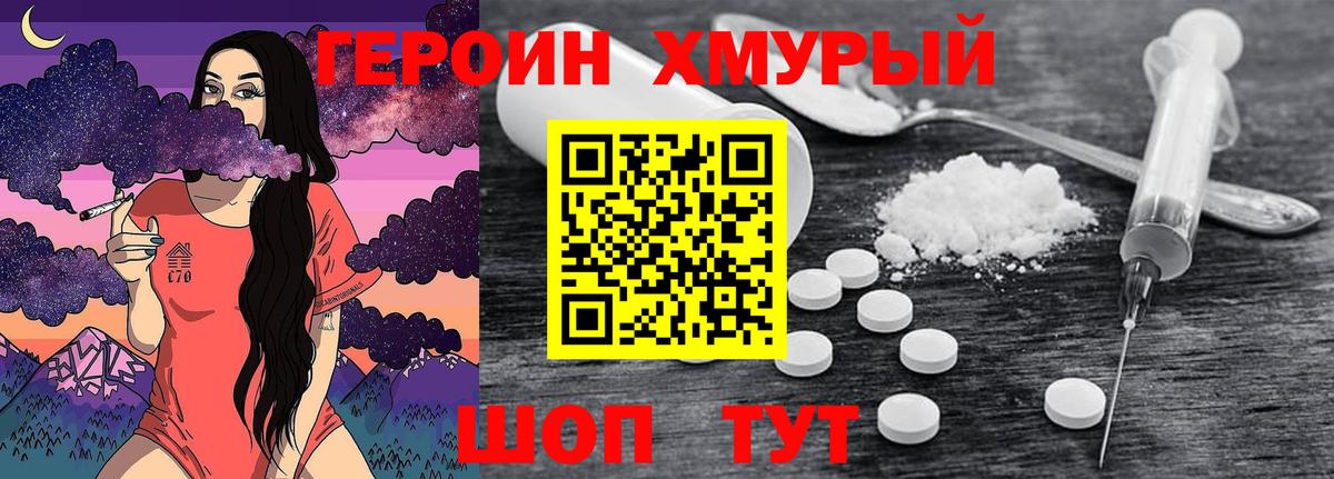 Выкса  ГЕРОИН хмурый  Вход с VPN 