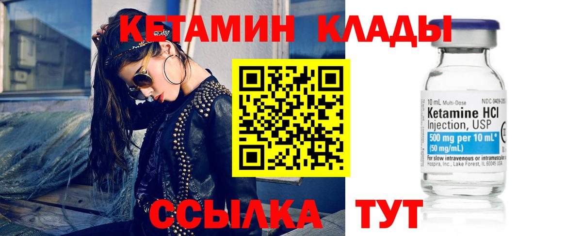 Выкса  КЕТАМИН VHQ  Вход с VPN 