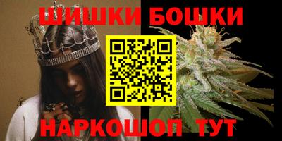 бошки Апшеронск