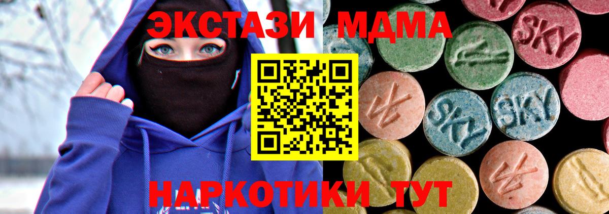 MDMA Molly  MDMA молли  Выкса  МДМА  Вход с VPN 