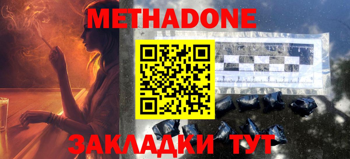 Метадон белоснежный Выкса