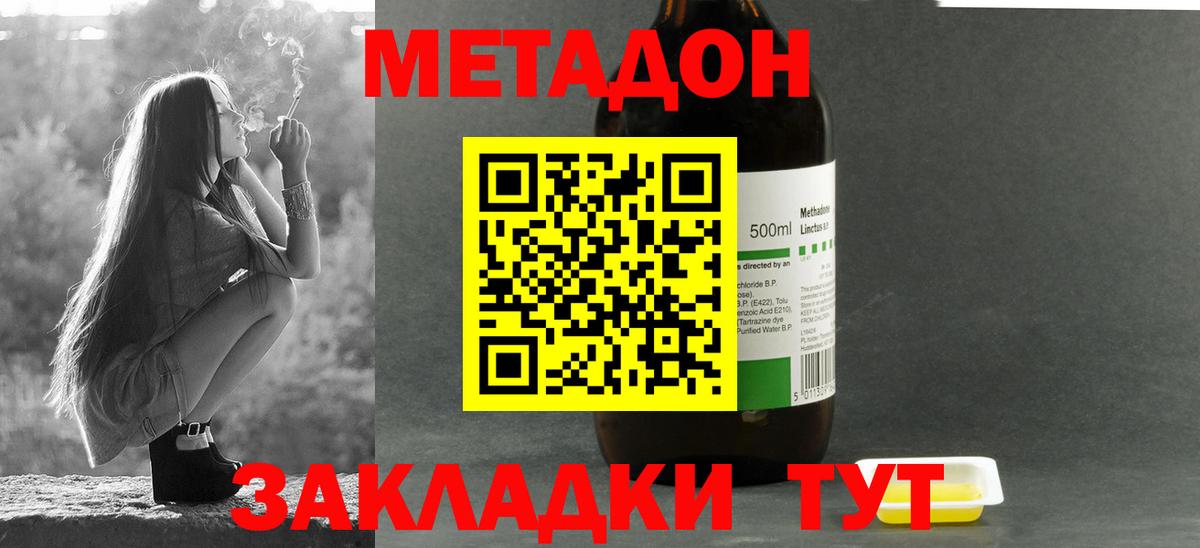 МЕТАДОН мёд  Метадон мёд  Вход с VPN  Выкса 