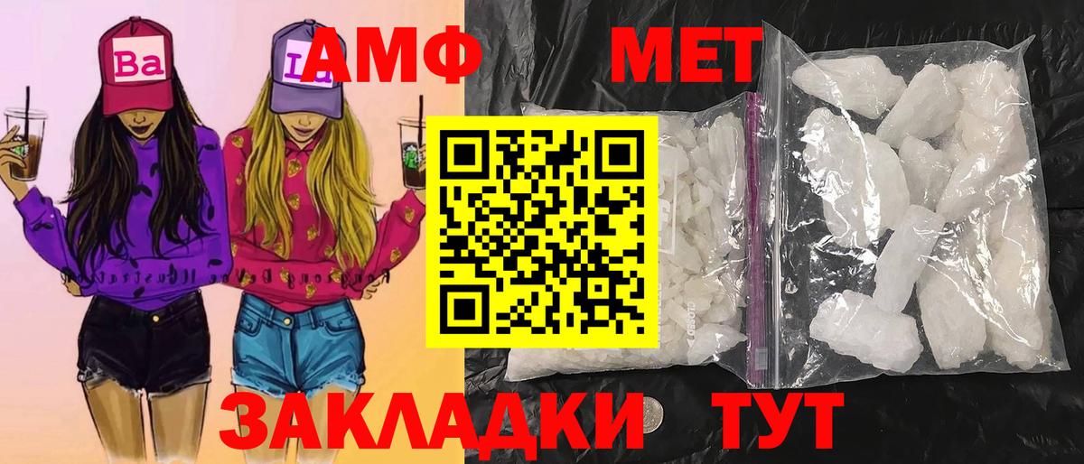 Выкса  МЕТАМФЕТАМИН винт  Вход с VPN 