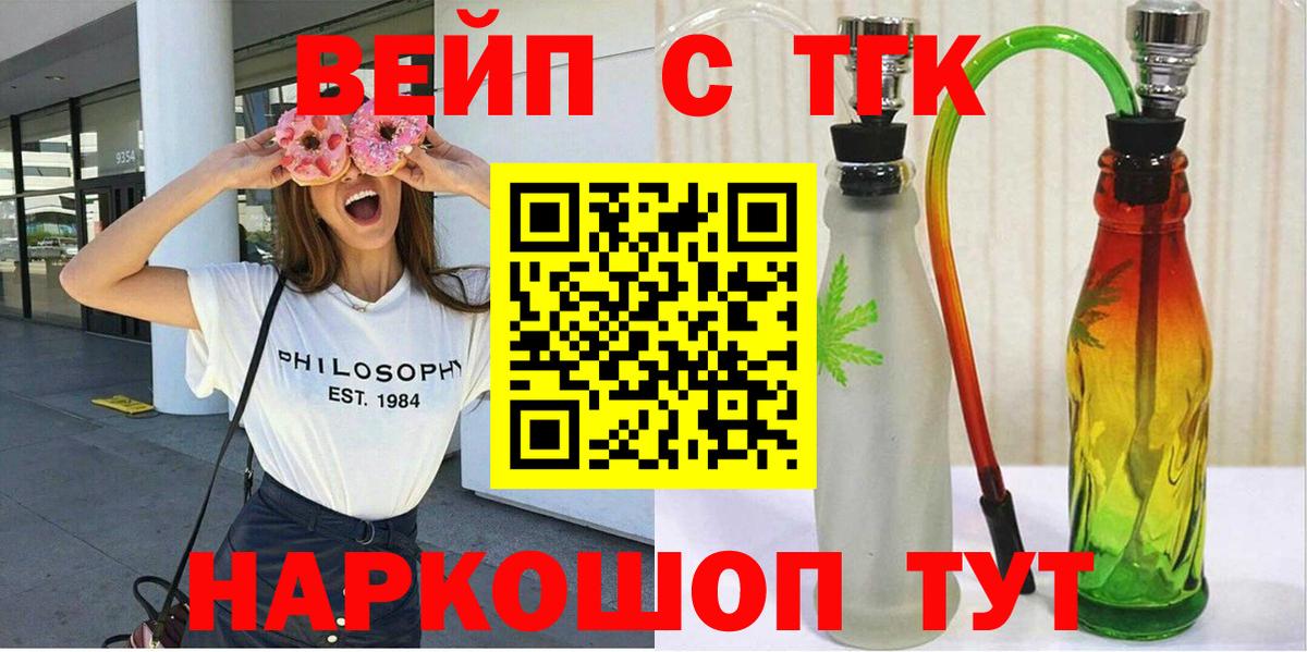 Выкса  Дистиллят ТГК вейп с тгк  Вход с VPN 