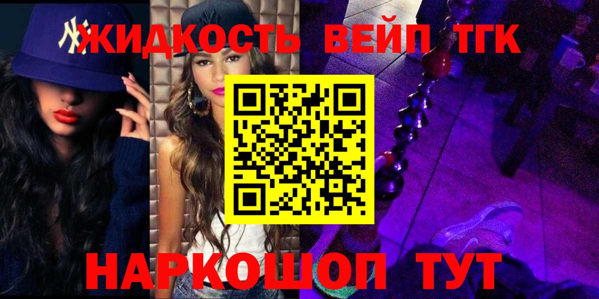 Дистиллят ТГК концентрат Выкса